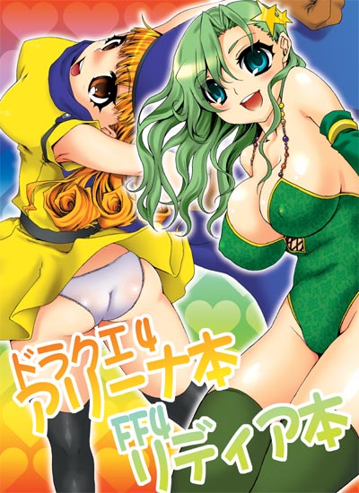 berrylollipop, takanashi china, alena (dq4), rydia (adult) (ff4), rydia (ff4), chunsoft, dragon quest, dragon quest iv, enix, final fantasy, final fantasy iv, 1990s (style), 2girls, alternate legwear, blue eyes, blush, breasts, cleavage, clothes lift, covered erect nipples, elbow gloves, gloves, green hair, hair ornament, large breasts, leotard, multiple girls, panties, pantyshot, red eyes, red hair, retro artstyle, sideboob, skirt, skirt lift, star (symbol), star hair ornament, thighhighs, underwear