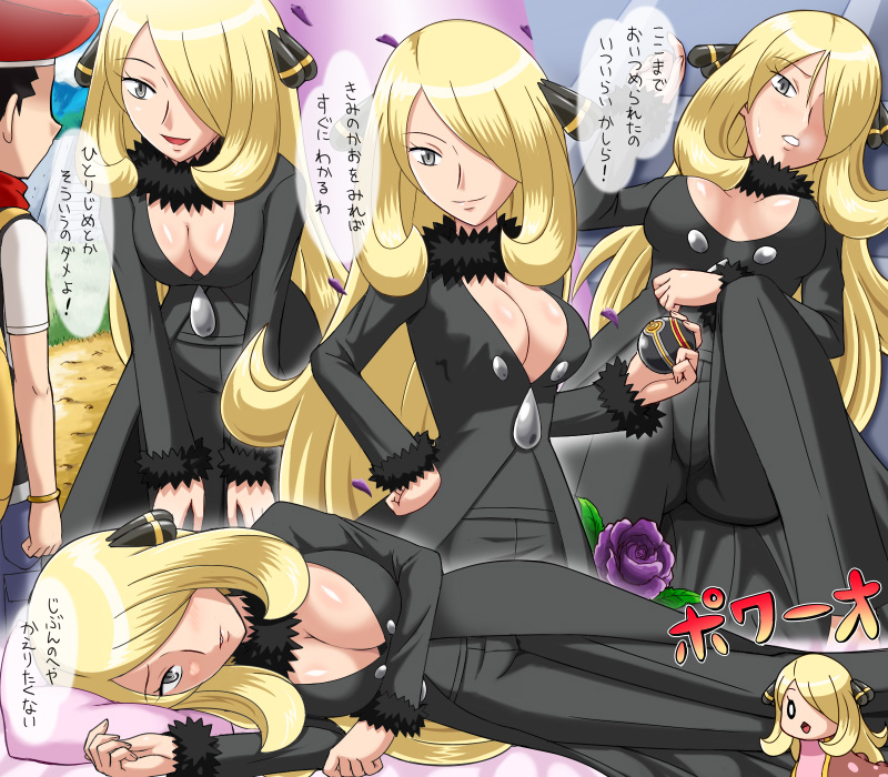 Rule34 – If it exists, there is porn of it / soara, cynthia (pokemon), lucas (pokemon) / 5736