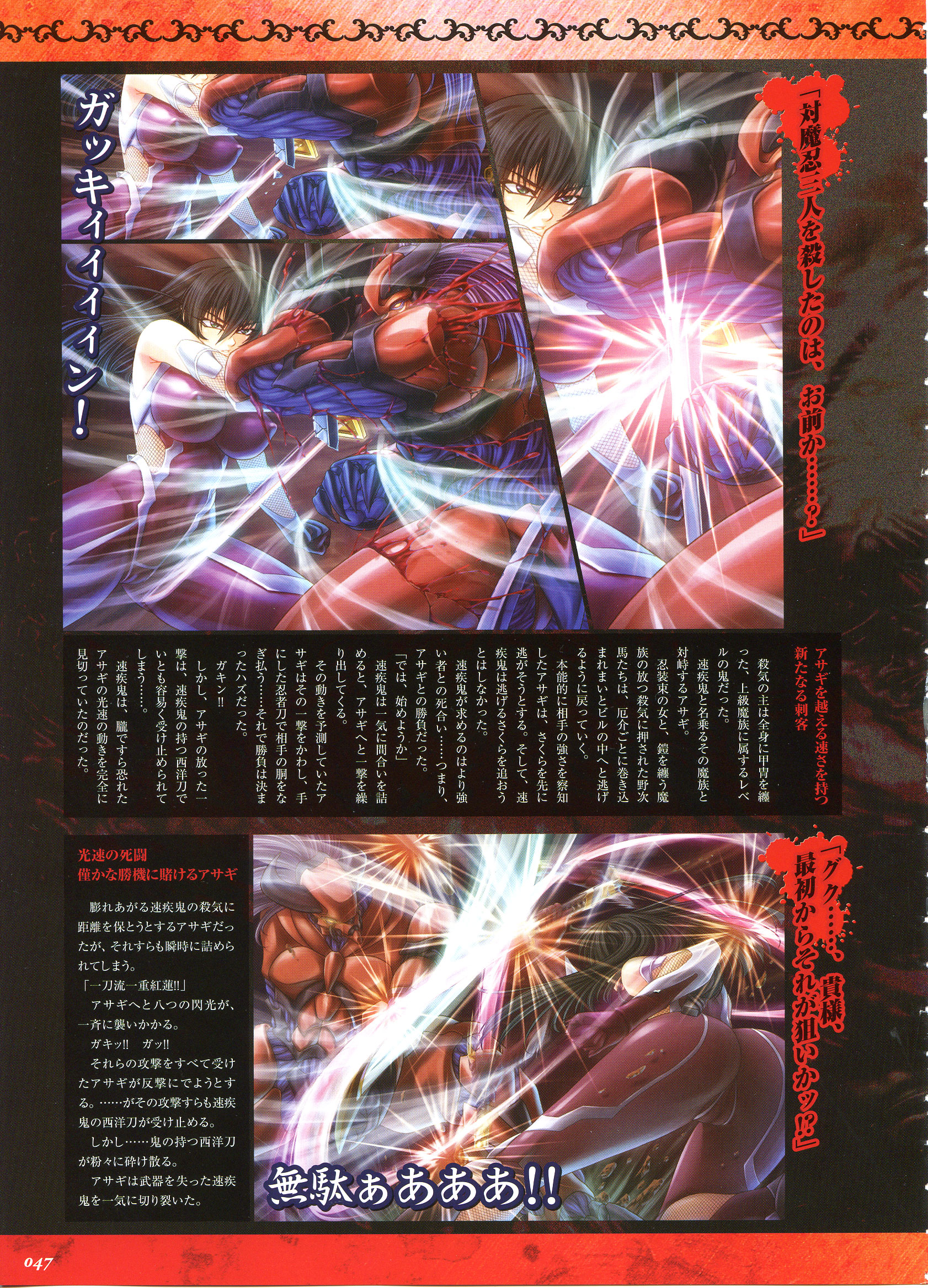 kagami hirotaka, igawa asagi, nuye, taimanin (series), taimanin asagi, taimanin asagi 2, taimanin asagi second, artbook, highres, scan, 00s, 1girl, blood, breasts, cameltoe, comic, fight, large breasts, monster, rolling eyes, sequential, sweat, tentacles, violence