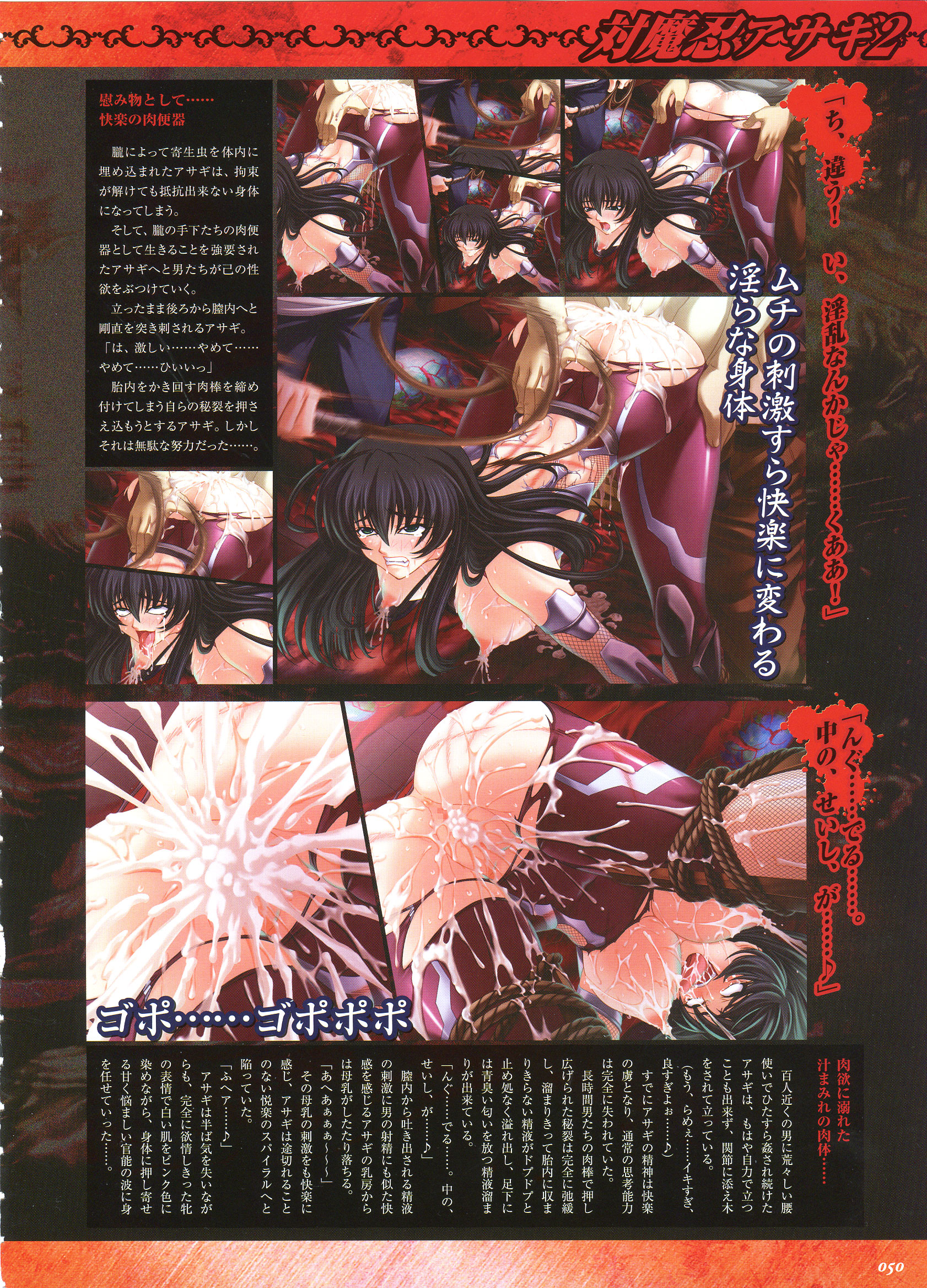 kagami hirotaka, igawa asagi, nuye, taimanin (series), taimanin asagi, taimanin asagi 2, taimanin asagi second, artbook, highres, scan, 00s, 1girl, ahegao, bdsm, bent over, bondage, bound, breasts, bukkake, censored, cum, fucked silly, group sex, lactation, large breasts, mmf threesome, projectile lactation, rape, rolling eyes, rope, sequential, tentacle sex, tentacles, threesome, vaginal, whip