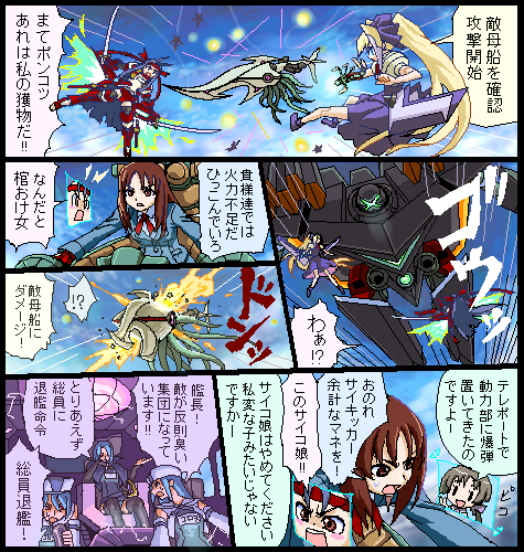 lowres, translation request, 5girls, comic, katana, mecha, mecha musume, multiple girls, oekaki, robot, school uniform, serafuku, sword, weapon
