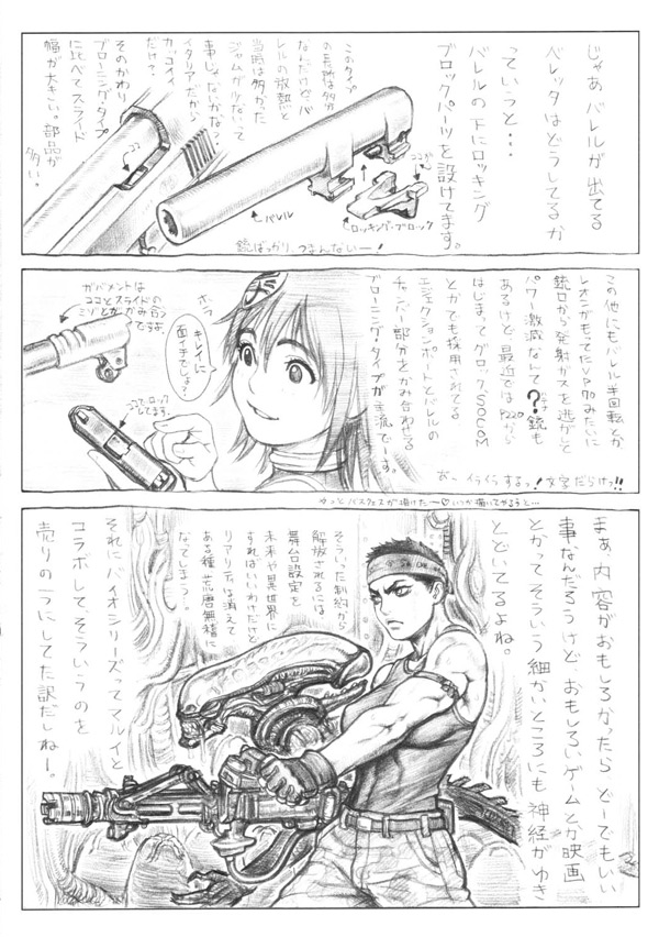 juntsukasa, alien (series), aliens (1986), tagme