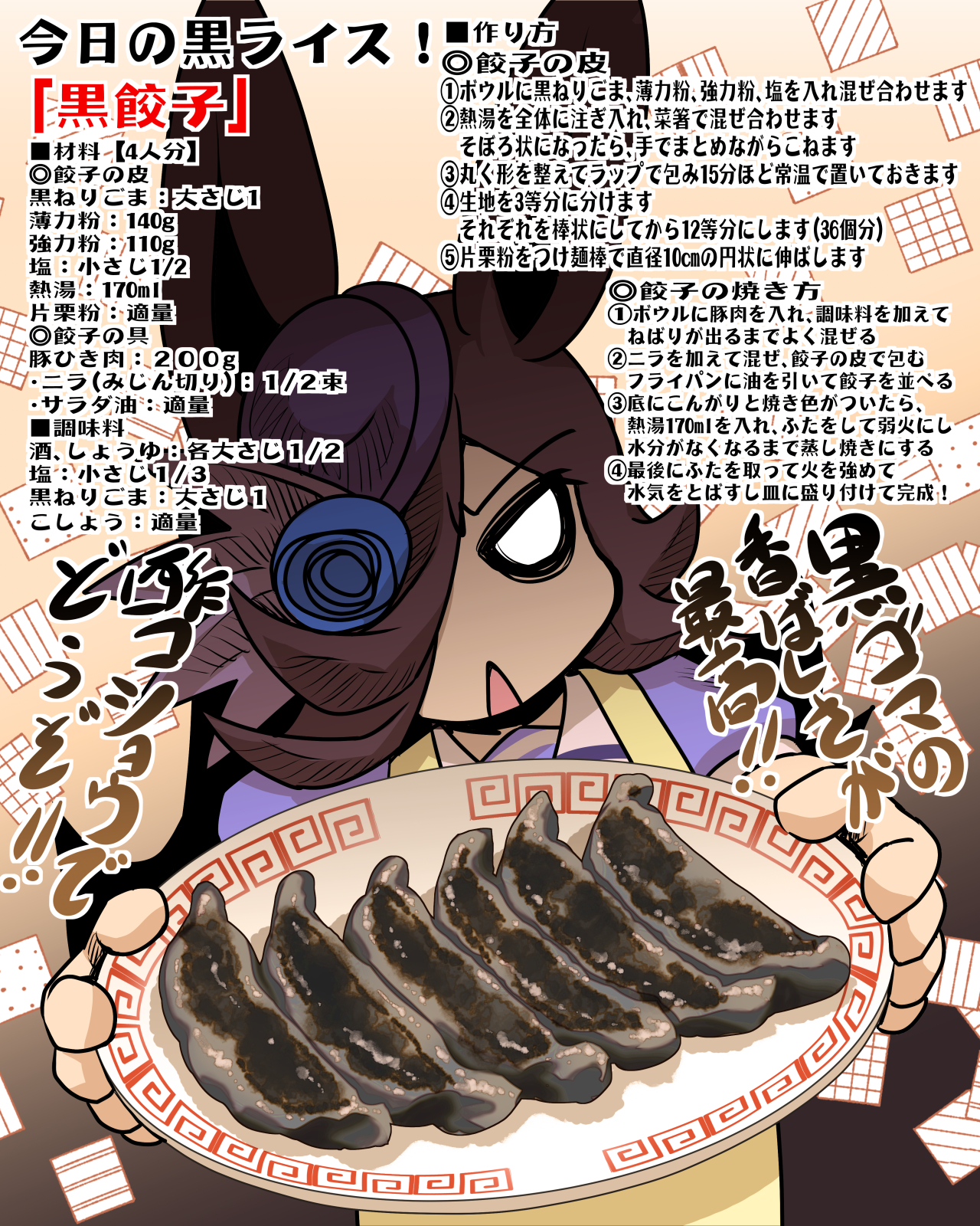 hisahiko, rice shower (umamusume), umamusume, commentary request, highres, translation request, 1girl, animal ears, apron, blue flower, blue rose, brown hair, dumpling, flower, food, foreshortening, hair over one eye, hat, hat flower, holding, holding plate, horse ears, horse girl, jiaozi, long hair, mini hat, open mouth, plate, recipe, rose, school uniform, short sleeves, solo, tracen school uniform