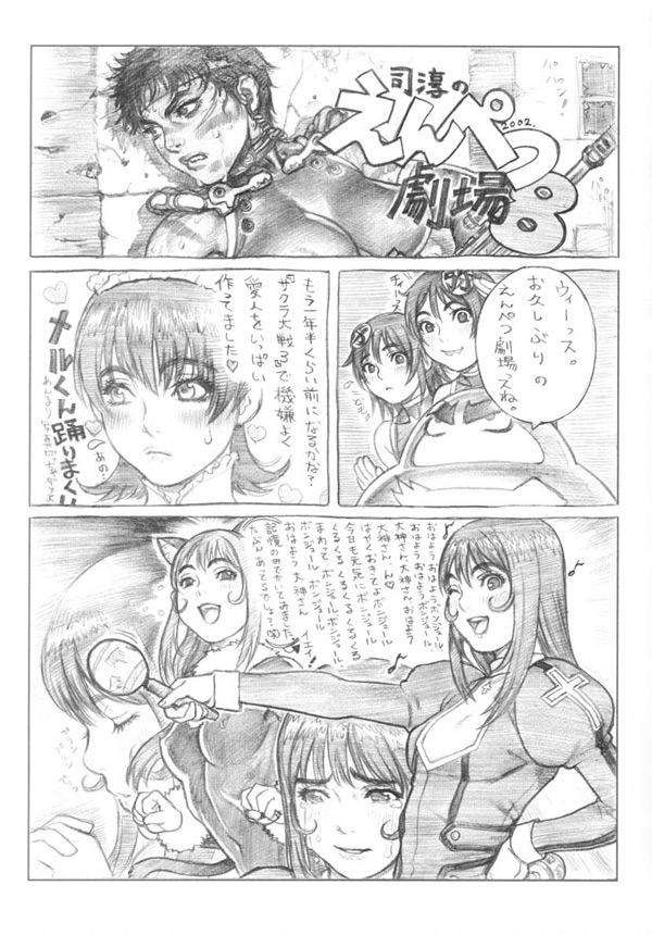juntsukasa, tagme