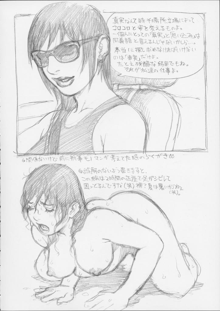 tsukasa jun, scan, translation request, 1girl, all fours, ass, breasts, car, car interior, chair, close-up, closed eyes, female focus, large breasts, lips, lipstick, long hair, looking at viewer, makeup, moaning, monochrome, motor vehicle, nipples, nude, shadow, simple background, sitting, sketch, smile, solo, speech bubble, spread legs, sunglasses, sweat