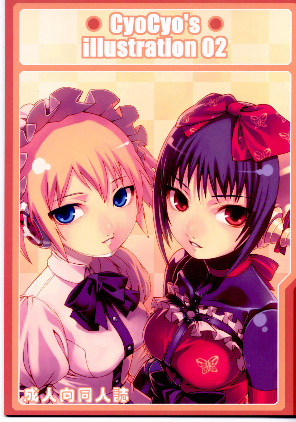 tasaka shinnosuke, aigis (persona), metis (persona), atlus, persona, persona 3, persona 3 the answer, highres, black hair, blonde hair, blue eyes, goth fashion, gothic lolita, lolita fashion, red eyes, short hair, siblings, twins
