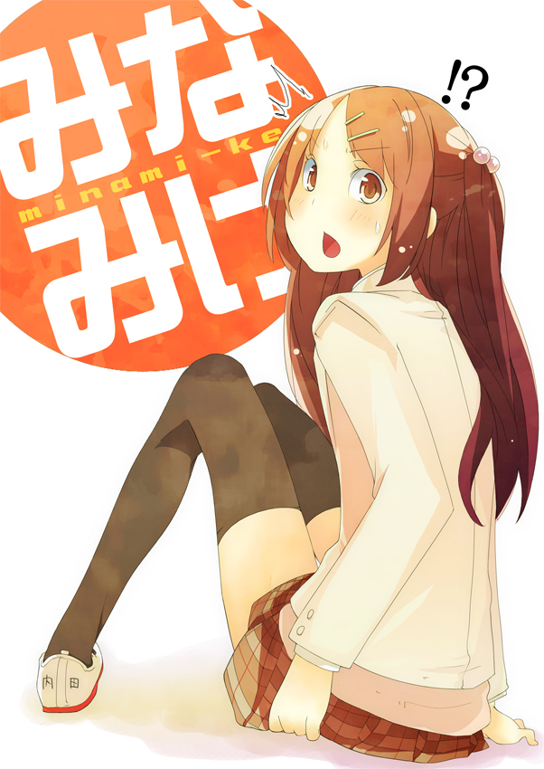 madam s, uchida yuka, minami-ke, !, 00s, brown eyes, brown hair, hair ornament, hairclip, long hair, school uniform, serafuku, sitting, solo, surprised, thighhighs, zettai ryouiki