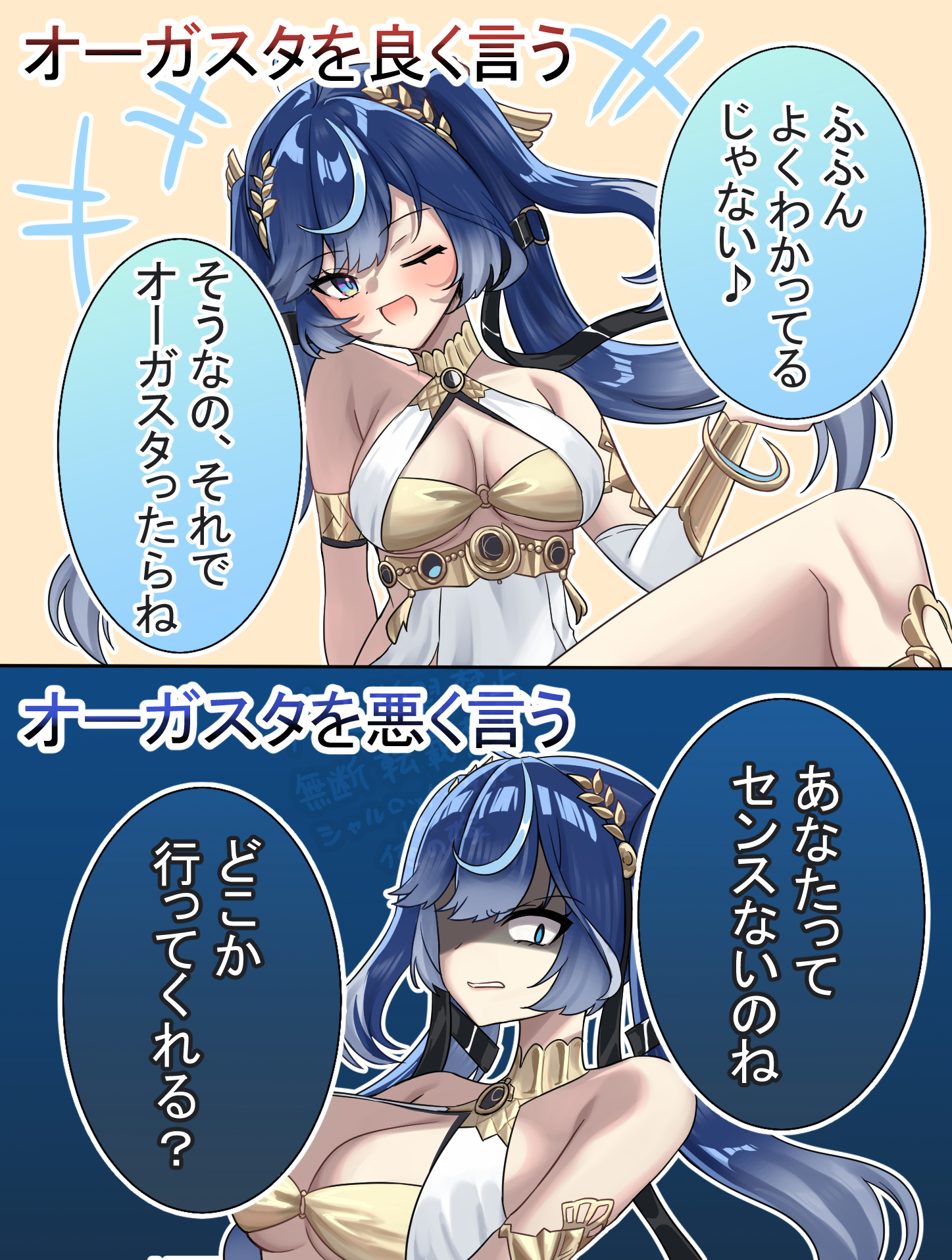 uissu, iuno (wuthering waves), wuthering waves, commentary request, highres, translation request, +++, 1girl, armlet, bare shoulders, blue eyes, blue hair, breasts, cleavage, hair belt, head wreath, jewelry, long hair, looking at viewer, medium breasts, one eye closed, open mouth, smile, twintails