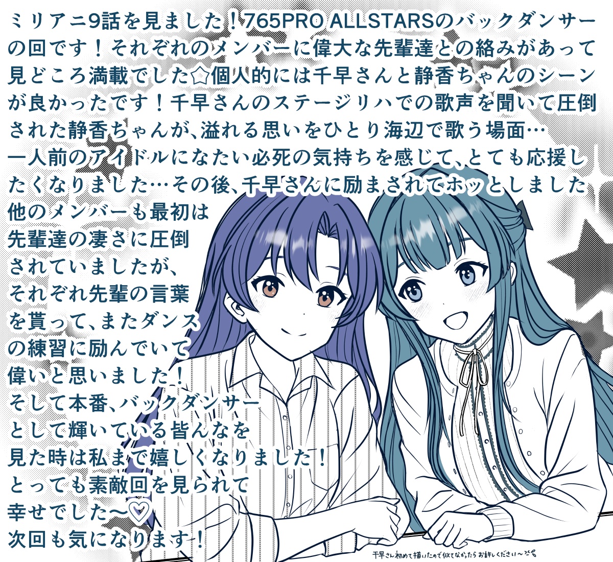 yuzuki nagikaze, kisaragi chihaya, mogami shizuka, idolmaster, idolmaster (classic), idolmaster million live!, commentary request, translation request, 2girls, blue eyes, blue hair, brown eyes, closed mouth, collared shirt, long hair, long sleeves, looking at another, looking at viewer, multiple girls, open mouth, partially colored, shirt, side-by-side, smile, text focus, upper body