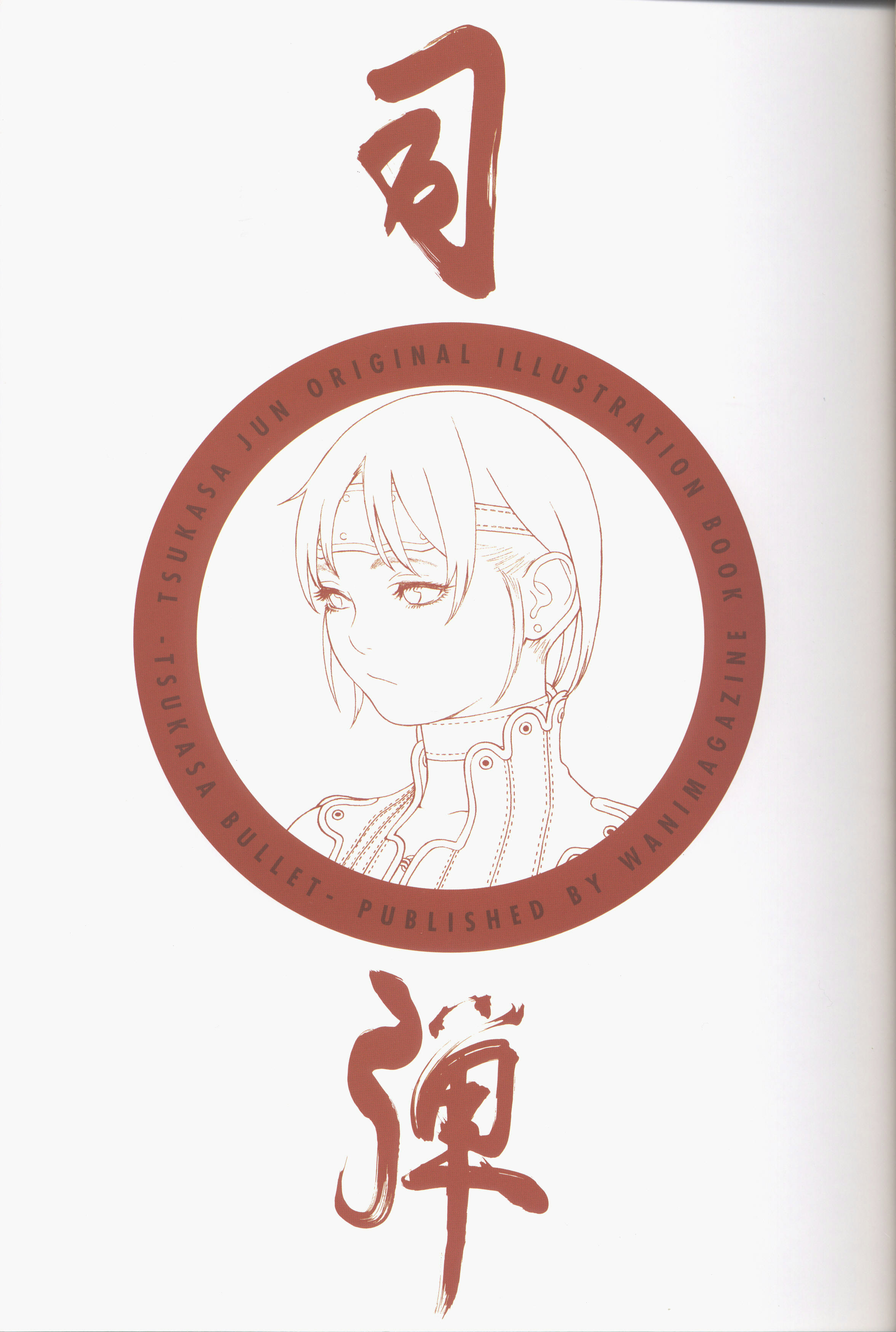 tsukasa jun, original, looking away, absurdres, highres, scan, 1girl, choker, close-up, earrings, female focus, frown, headband, jewelry, lineart, monochrome, short hair, simple background, solo, turtleneck