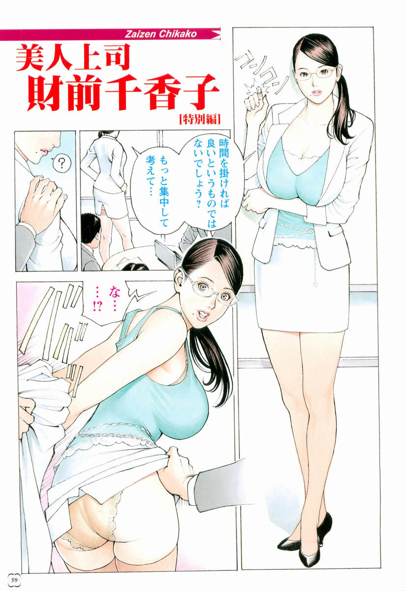 izayoi seishin, highres, tagme, 1boy, 1girl, aokikunio, assisted exposure, breasts, cleavage, clothes lift, formal clothes, glasses, indoors, large breasts, long hair, looking back, male hand, miniskirt, mole, mole under mouth, office, panties, ponytail, skirt, skirt lift, skirt suit, speech bubble, spoken question mark, suit, swept bangs, tank top, thighhighs, underwear