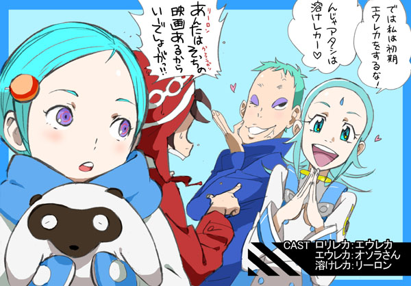 nanboku, eureka (eureka seven), gulliver (eureka seven), leeron littner, renton thurston, sora (oedo rocket), eureka seven, eureka seven: pocket ga niji de ippai, eureka seven (series), oedo rocket, ooedo rocket, tengen toppa gurren lagann, translation request, 2boys, 2girls, aqua hair, blue hair, cosplay, crossover, eureka (eureka seven) (cosplay), heart, look-alike, multiple boys, multiple girls, purple hair, short hair