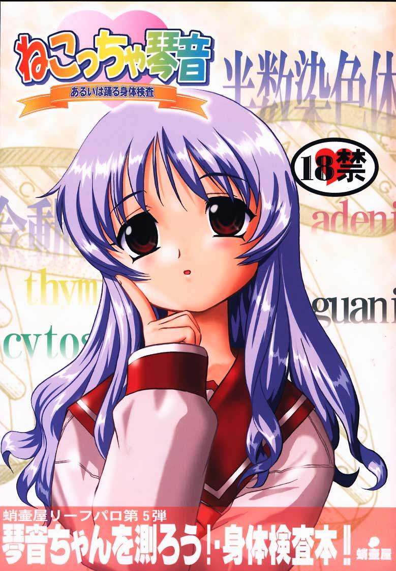himekawa kotone, to heart, to heart (series), 1girl, female focus, long hair, purple hair, red eyes, school uniform, serafuku, solo