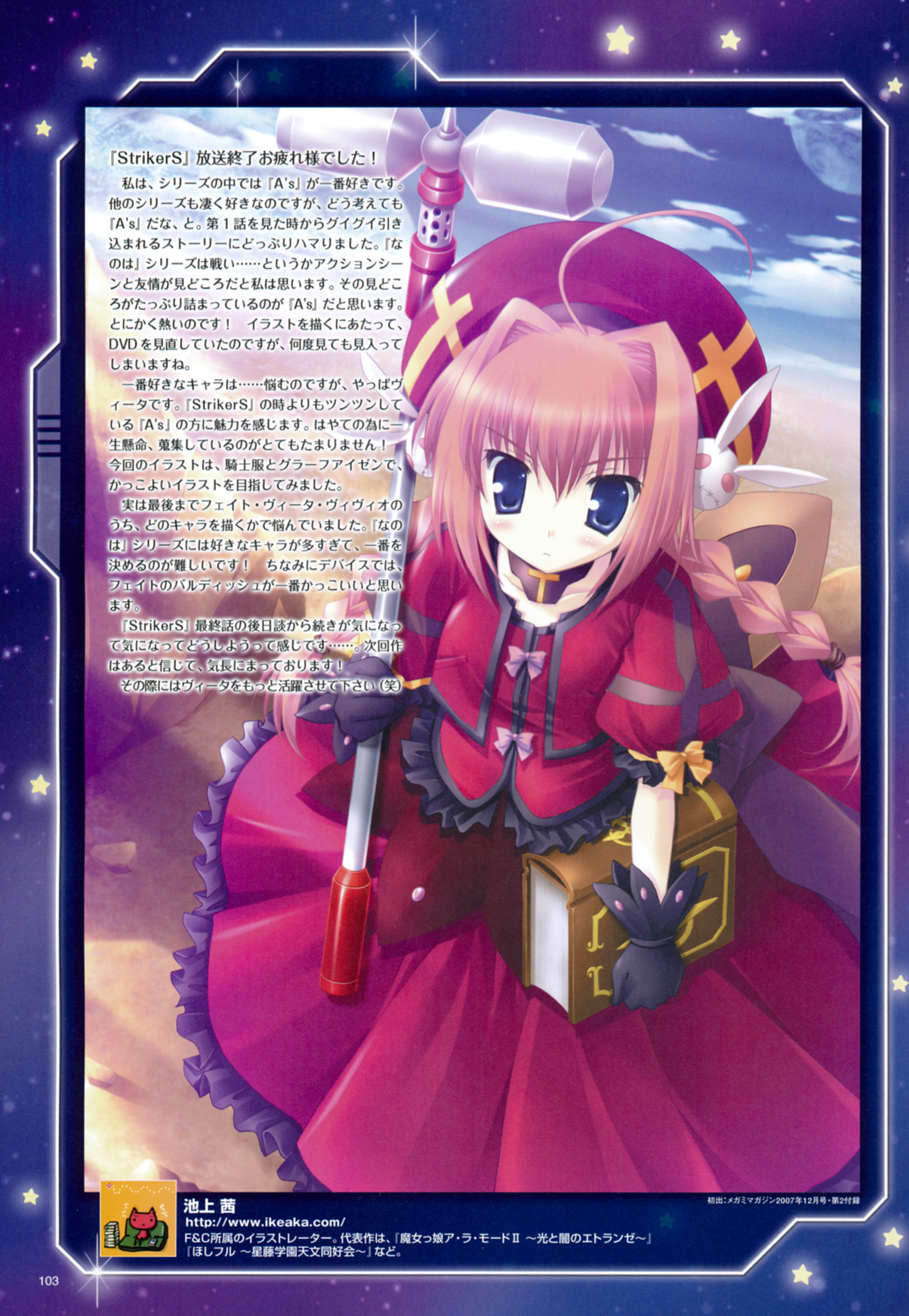 ikegami akane, vita (nanoha), lyrical nanoha, mahou shoujo lyrical nanoha, mahou shoujo lyrical nanoha strikers, highres, tagme, 00s
