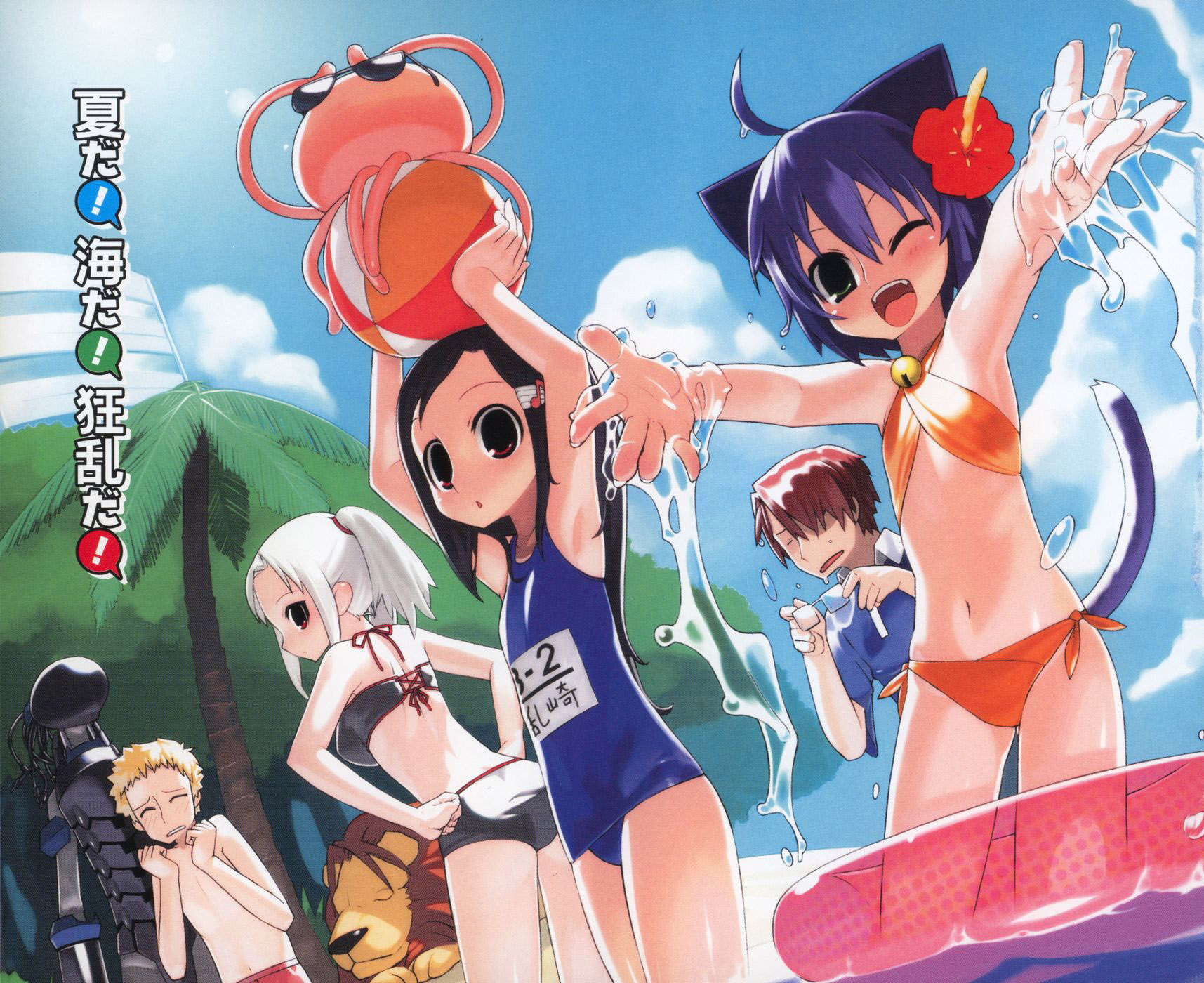 x6suke, midarezaki chika, midarezaki gekka, midarezaki ginka, midarezaki hyouka, midarezaki kyouka, midarezaki teika, midarezaki yuuka, kyouran kazoku nikki, highres, beach, innertube, lion, robot, water