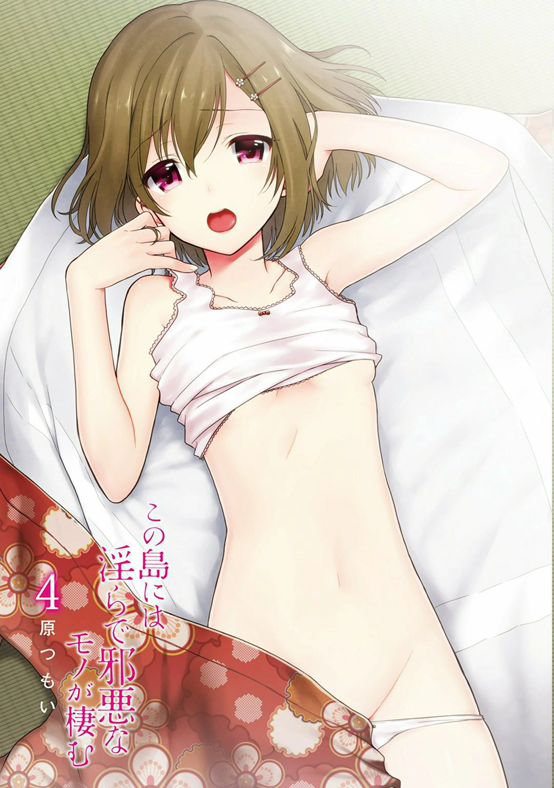 hara tsumoi, kono shima ni wa midara de jaaku na mono ga sumu, highres, non-web source, 1girl, arm up, breasts, brown hair, camisole, cowboy shot, flat chest, furrowed brow, groin, hair ornament, hairclip, japanese clothes, kimono, lying, navel, on back, open mouth, panties, panty peek, red eyes, short hair, tatami, tucking hair, underboob, underwear, undressing, white camisole, white panties, yoruto umi