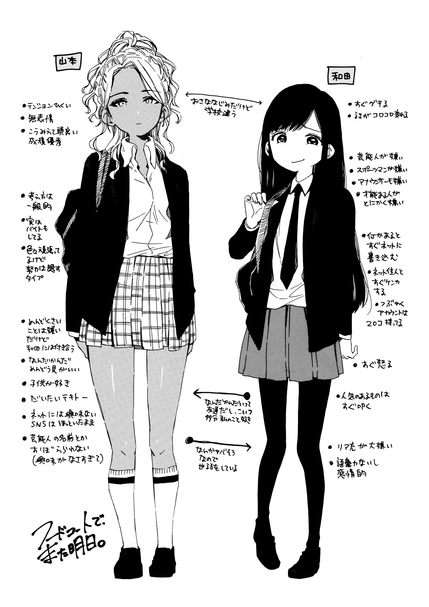 nariie shin'ichirou, wada (food court), yamamoto (food court), food court de mata ashita, highres, translation request, 2girls, dark skin, greyscale, jacket, long hair, monochrome, multiple girls, plaid clothes, plaid skirt, pleated skirt, reference sheet, school uniform, simple background, skirt, white background