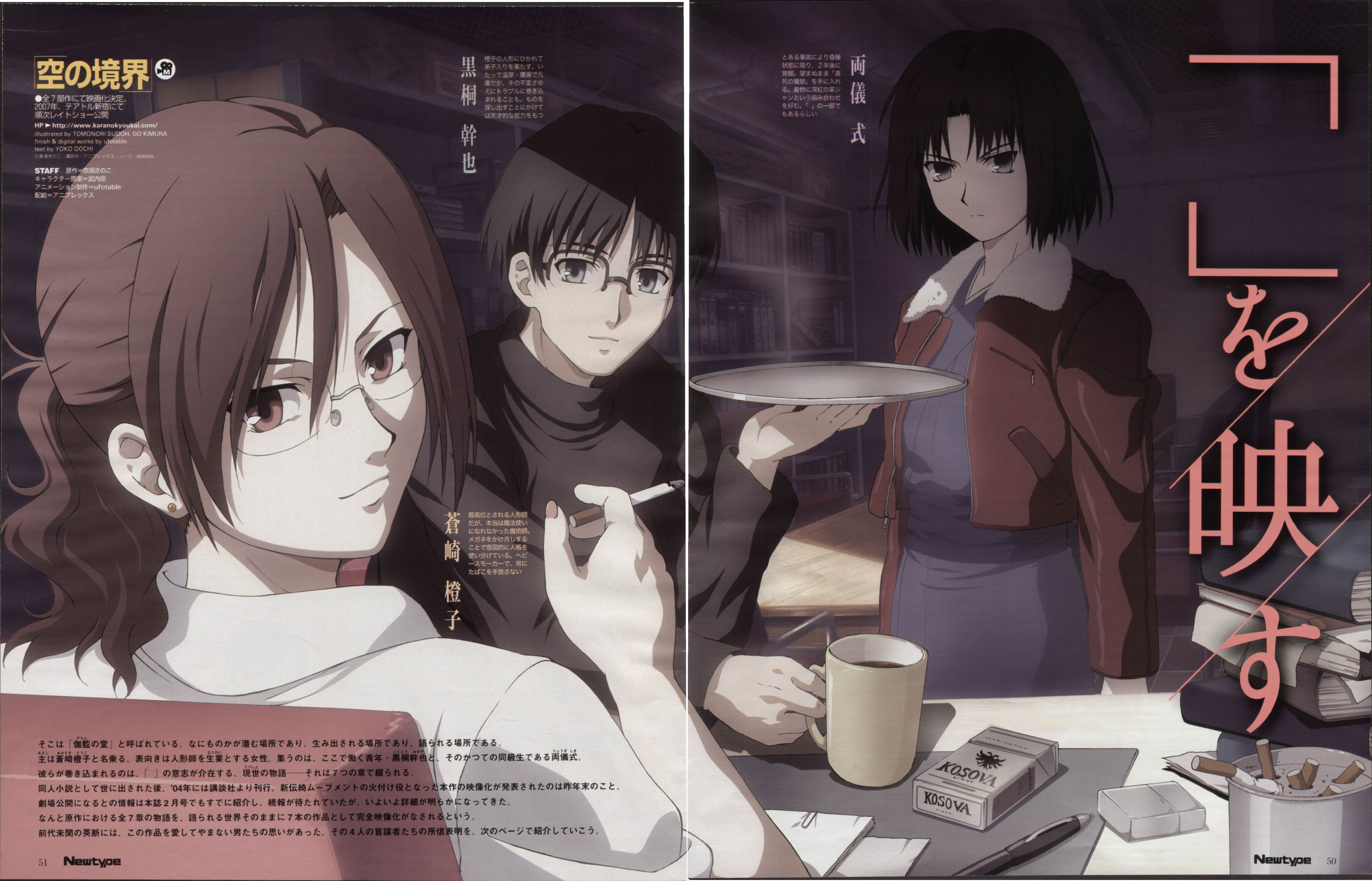 kimura gou, sudou tomonori, aozaki touko, kokutou mikiya, ryougi shiki, kara no kyoukai, newtype, type-moon, absurdres, highres, magazine scan, official art, scan, >:|, 1boy, 2girls, :|, black hair, blue eyes, book, book stack, bookshelf, brown hair, chair, character name, cigarette, closed mouth, coffee, cup, desk, earrings, fur trim, glasses, grey eyes, hair between eyes, holding, indoors, jacket, japanese clothes, jewelry, kimono, light smile, long sleeves, looking at viewer, looking back, mug, multiple girls, nail polish, open clothes, open jacket, over-rim eyewear, page number, paper, parted bangs, pen, pocket, ponytail, red jacket, rimless eyewear, sash, semi-rimless eyewear, serious, shade, shirt, short hair, short ponytail, sitting, smile, smoking, tray, turtleneck, v-shaped eyebrows, wavy hair