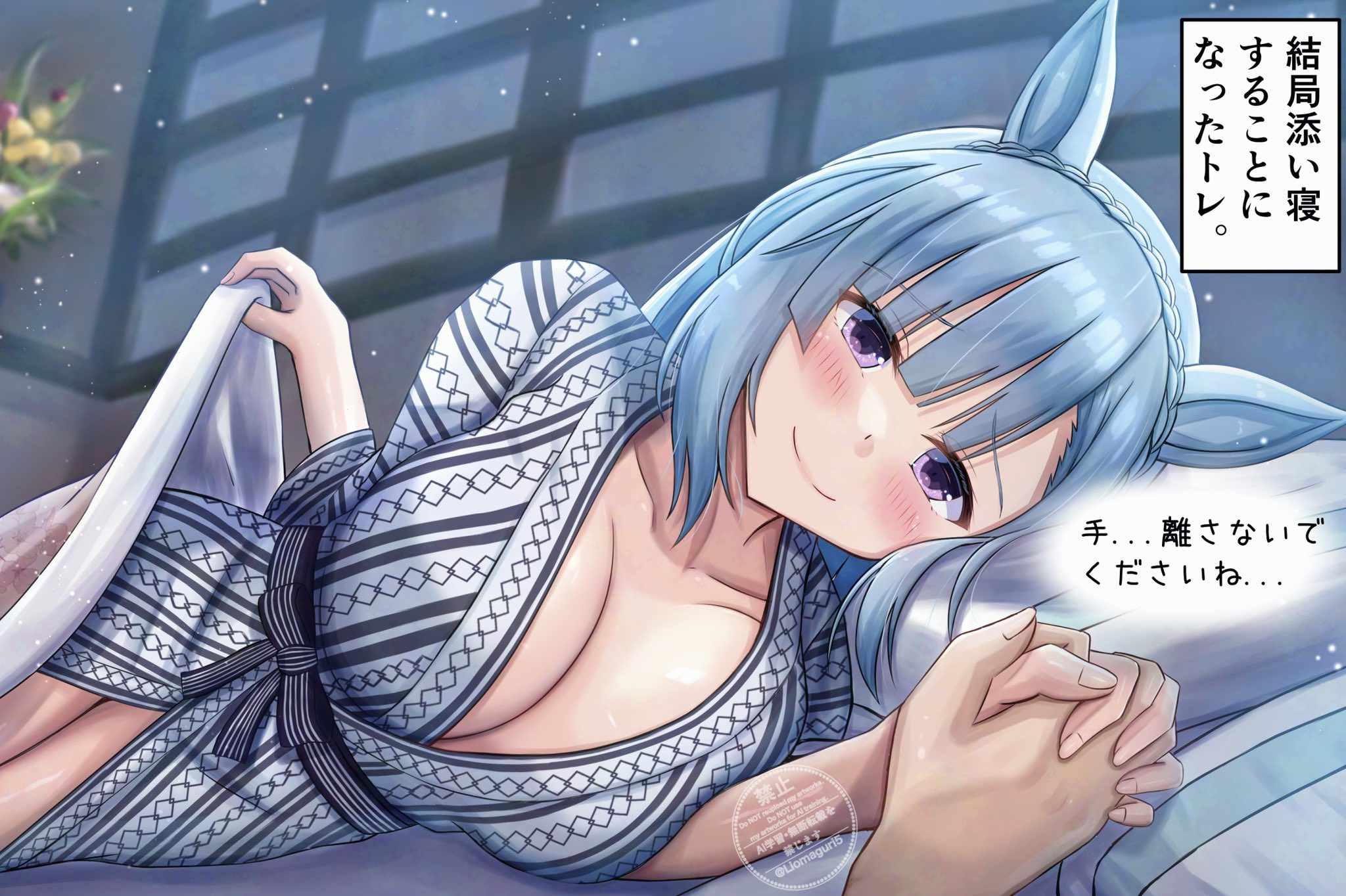 purobe, rio (lio yuzu), mejiro ardan (umamusume), umamusume, highres, 1boy, 1girl, animal ears, black sash, blue hair, blush, braid, breasts, cleavage, closed mouth, crown braid, grey kimono, holding hands, horse ears, horse girl, huge breasts, japanese clothes, kimono, long hair, looking at viewer, lying, on side, pov, sash, sidelocks, smile, under covers