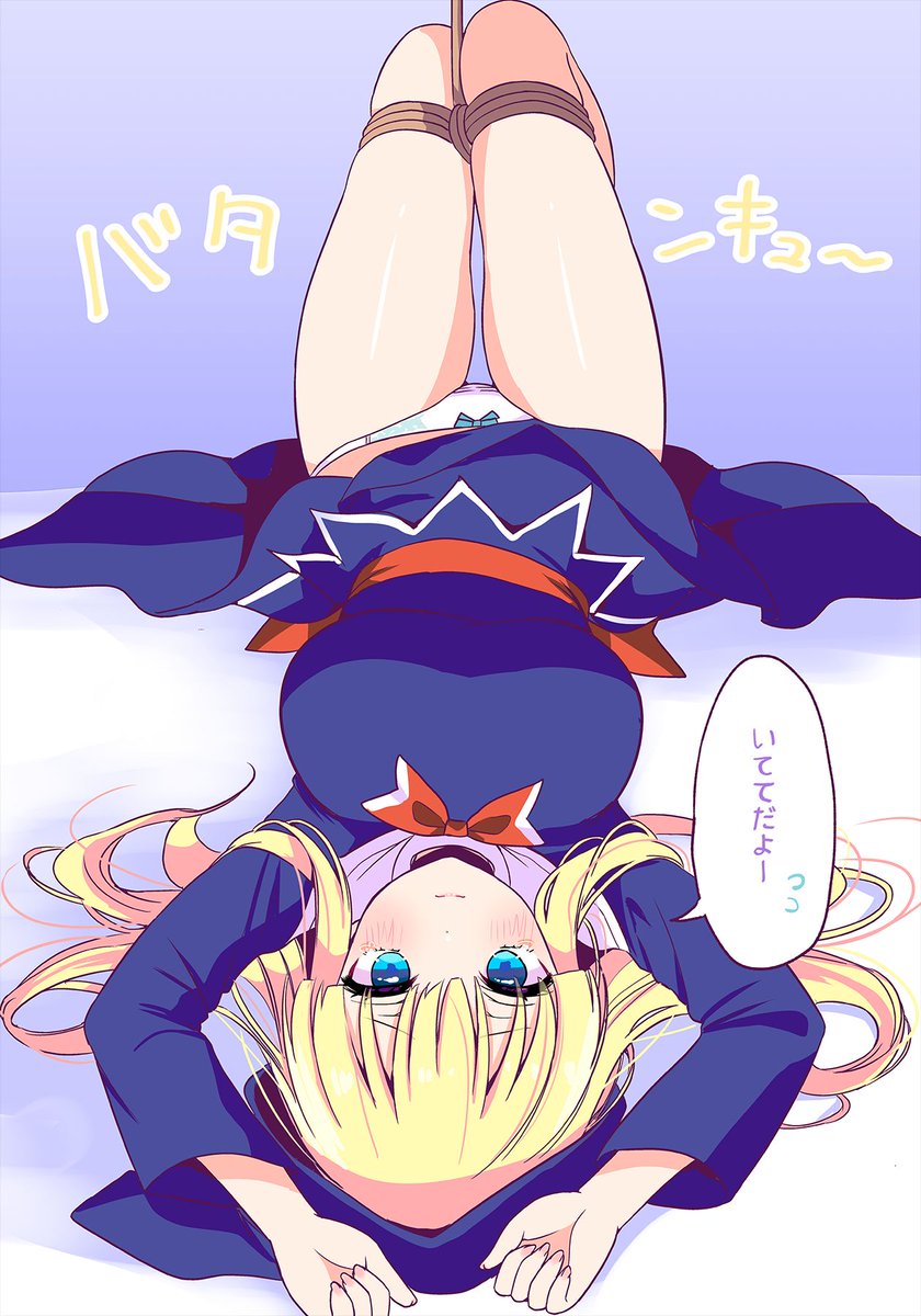 shiwasu horio, arle nadja, madou monogatari, puyopuyo, commentary request, highres, translation request, 1girl, arms up, blonde hair, blue background, blue dress, blue eyes, blush, bound, bow, bow panties, breasts, clothes lift, dress, dress lift, knees up, large breasts, long hair, long sleeves, lying, on back, panties, skindentation, solo, tied up (nonsexual), underwear, upside-down, white panties, wide sleeves