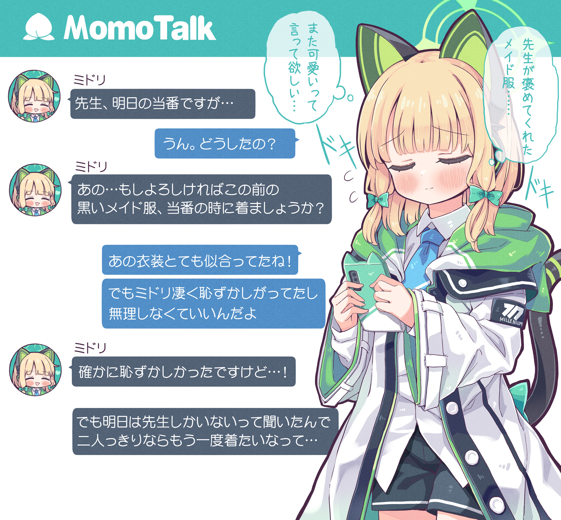 takahero, midori (blue archive), blue archive, commentary request, highres, translation request, 1girl, animal ear headphones, animal ears, black outline, black shorts, black tail, blonde hair, blue necktie, blush, bow, buttons, cat ear headphones, cat ear smartphone case, cat ears, cat tail, cellphone, chat log, closed eyes, closed mouth, collared shirt, cowboy shot, fake animal ears, fake tail, flying sweatdrops, furrowed brow, green bow, green halo, green jacket, hair bow, halo, headphones, holding, holding phone, hood, hood down, hooded jacket, jacket, layered sleeves, long sleeves, low-tied sidelocks, multicolored jacket, necktie, open clothes, open jacket, outline, phone, phone with ears, school uniform, shirt, short hair, shorts, sidelocks, smartphone, smartphone case, solo, speech bubble, tail, tail bow, tail ornament, unbuttoned, untucked shirt, white jacket, white shirt, wide sleeves