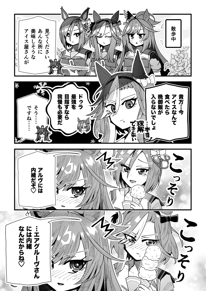 super-mu, admire groove (umamusume), air groove (umamusume), durandal (umamusume), umamusume, animal ears, bow, ear bow, ear chain, ear covers, ear ornament, family tree, fourragere, frilled bodysuit, greyscale, horse ears, horse girl, horse tail, horseshoe ornament, linked piercing, monochrome, piercing, pyoitto hallelujah!, school uniform, single ear cover, tail, tracen school uniform