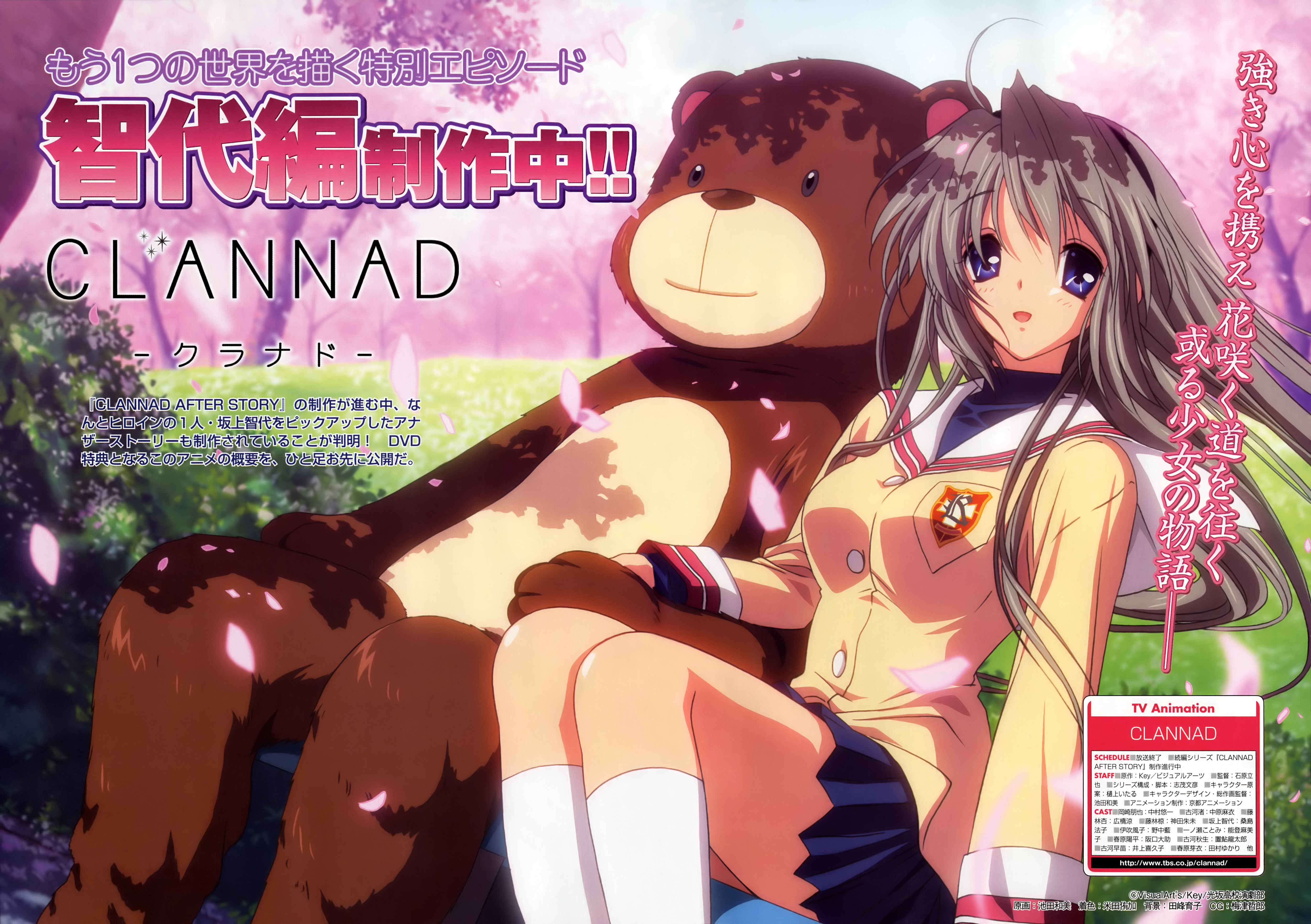 clannad, absurdres, highres, tagme, 00s