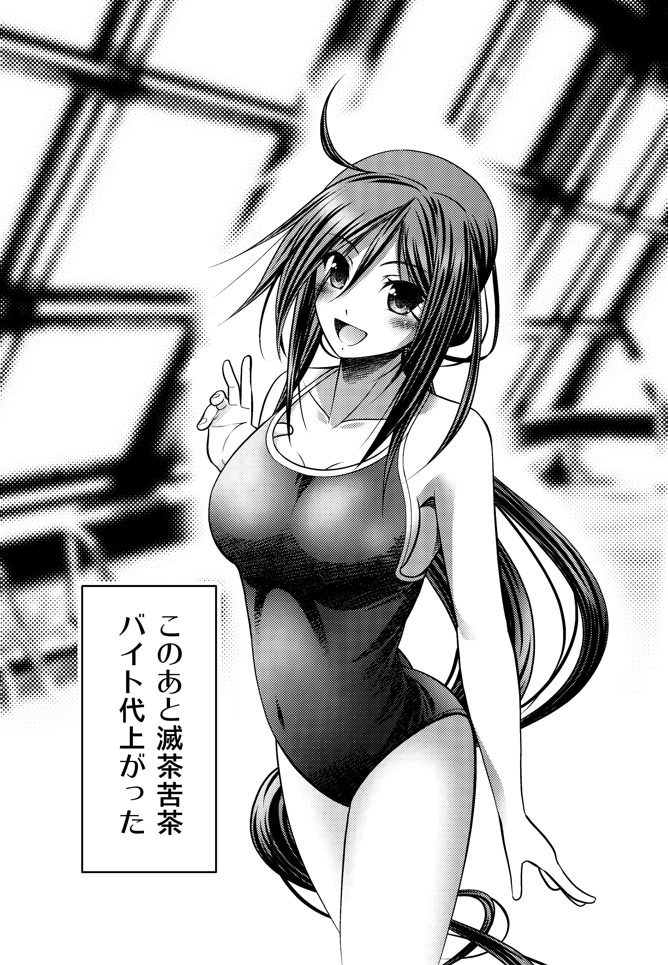eibon, kunosato mio, chaos;child, science adventure, absurdres, highres, translation request, 1girl, :d, ahoge, bare shoulders, blush, breasts, cleavage, collarbone, competition school swimsuit, competition swimsuit, covered navel, cowboy shot, greyscale, hair between eyes, long hair, looking at viewer, medium breasts, monochrome, one-piece swimsuit, open mouth, ponytail, pool, poolside, school swimsuit, smile, solo, standing, swimsuit, thick thighs, thighs, very long hair