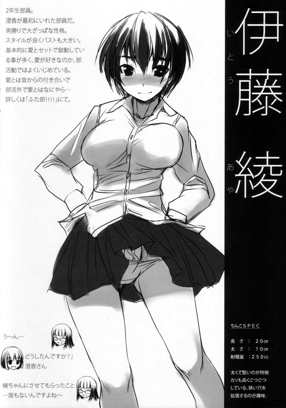Rule34 – If it exists, there is porn of it / bosshi, itou aya / 7311