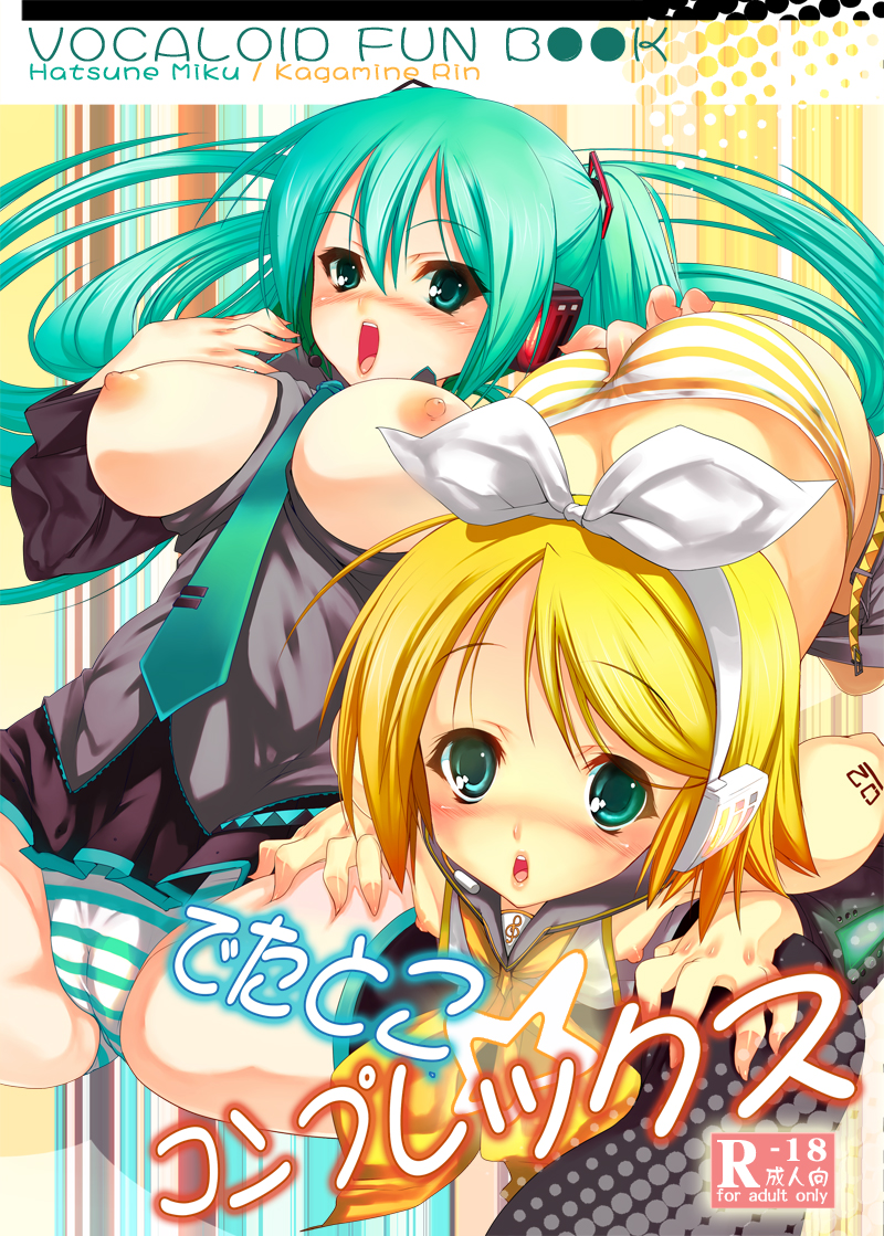 Rule34 – If it exists, there is porn of it / karochii (mochiya), standalone, hatsune miku, kagamine rin / 7320