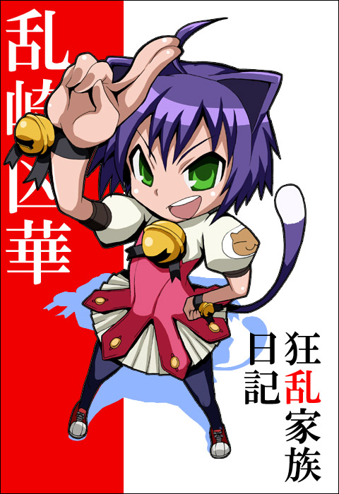 midarezaki kyouka, kyouran kazoku nikki, 00s, 1girl, animal ears, cat ears, female focus, solo, thighhighs