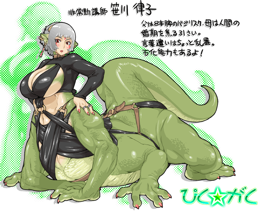 nezunezu, silver hair, bad id, bad pixiv id, translated, 00s, 1girl, basilisk, belt, breasts, centauroid, curvy, earrings, extra arms, facial mark, female focus, huge breasts, jewelry, large breasts, lizard, monster girl, red eyes, solo, tail, taur
