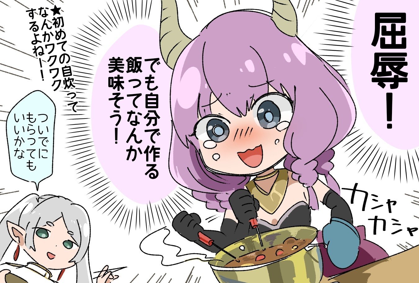 aura (sousou no frieren), frieren, sousou no frieren, twitter, 2girls, chibi, cooking, demon girl, dress, grey hair, horns, japanese text, multiple girls, pointy ears, purple hair, simple background, twintails, upper body, white background
