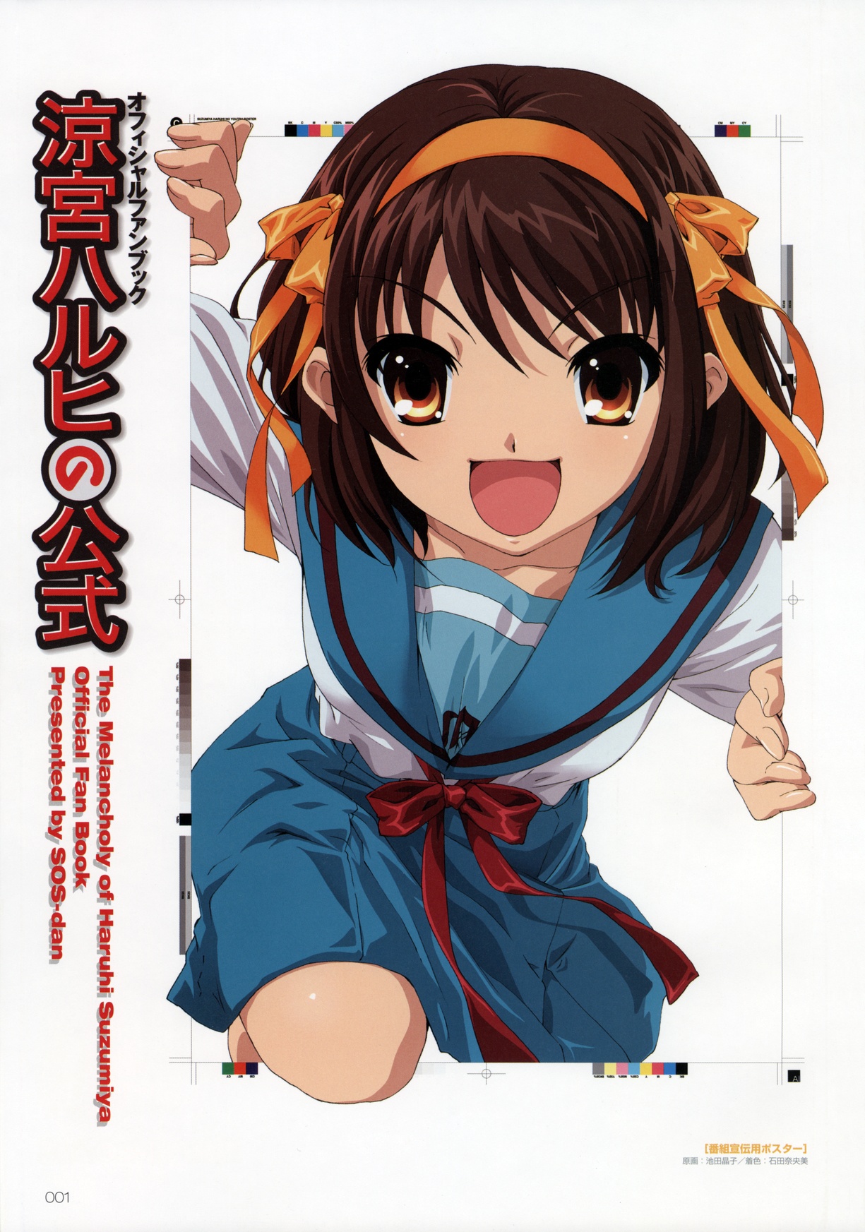 suzumiya haruhi, suzumiya haruhi no yuuutsu, highres, tagme, 00s