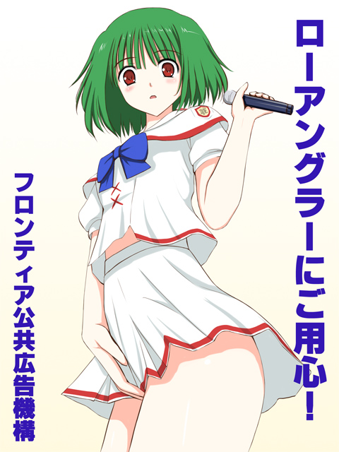 niwatori kokezou, ranka lee, macross, macross frontier, 00s, blouse, cowboy shot, from below, gradient background, green hair, microphone, miniskirt, red eyes, shirt, skirt, skirt tug, solo, white background, white shirt, yellow background