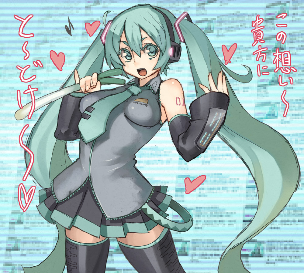 meme50, hatsune miku, vocaloid, translation request, green eyes, green hair, long hair, necktie, solo, spring onion, thighhighs, twintails, very long hair, zettai ryouiki