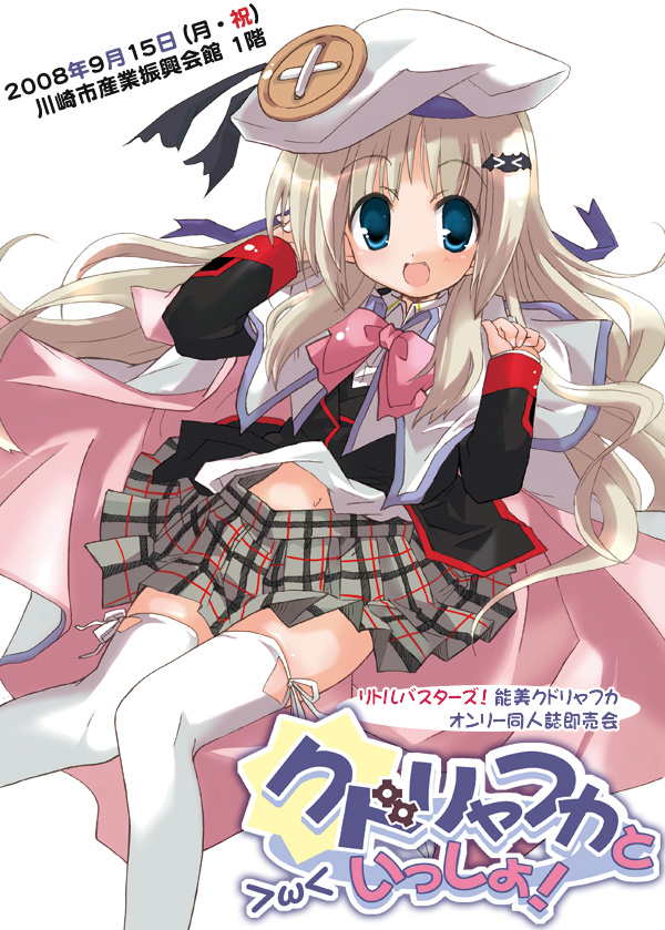 hizuki yayoi, noumi kudryavka, little busters!, silver hair, 1girl, blue eyes, bow, buttons, cape, female focus, hat, large buttons, long hair, pink bow, plaid clothes, plaid skirt, school uniform, serafuku, skirt, solo, thighhighs, zettai ryouiki