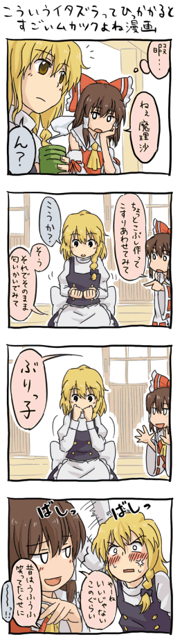 kannari, hakurei reimu, kirisame marisa, touhou, long image, tall image, translation request, 4koma, blush, comic, female focus