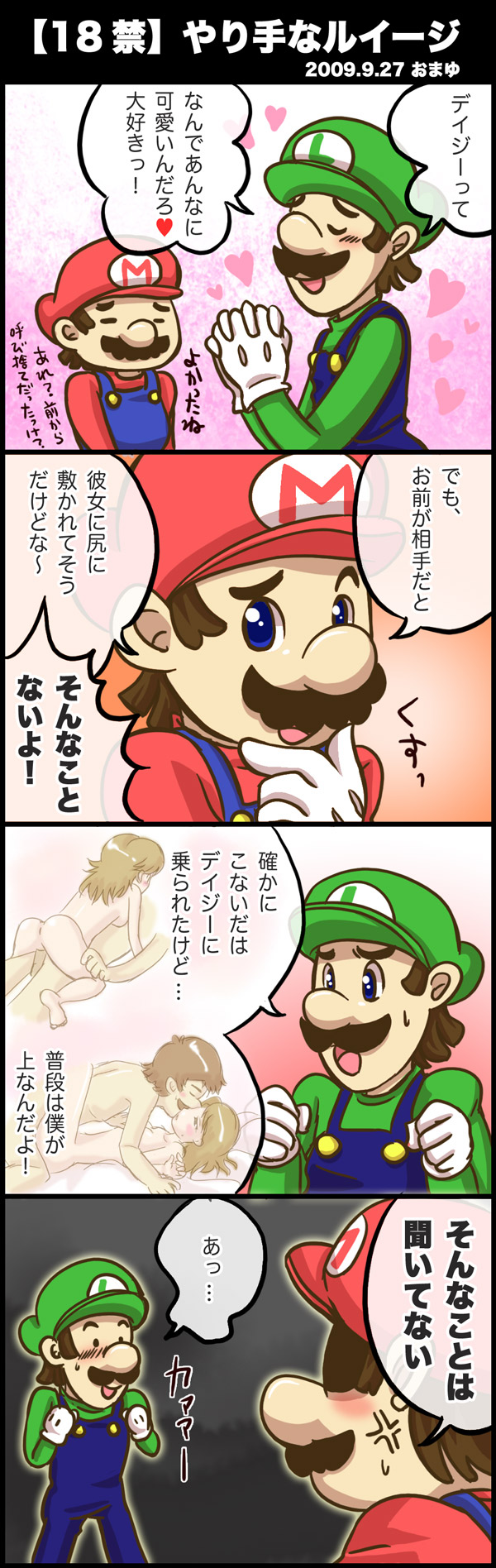 Rule34 – If it exists, there is porn of it / luigi, mario, princess daisy / 8236