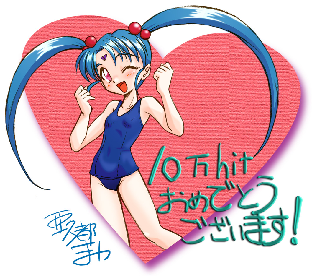 masaki sasami jurai, tenchi muyou!, blue hair, blush, long hair, one-piece swimsuit, pink eyes, school swimsuit, swimsuit, twintails, wink