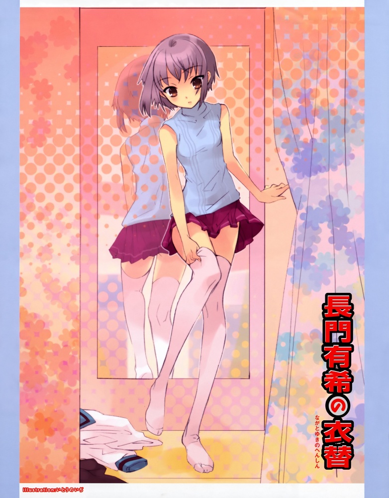 ito noizi, nagato yuki, suzumiya haruhi no yuuutsu, silver hair, 00s, 1girl, bare shoulders, brown eyes, casual, feet, female focus, flat chest, mirror, purple hair, short hair, skirt, sleeveless, sleeveless turtleneck, socks, solo, thighhighs, turtleneck, zettai ryouiki