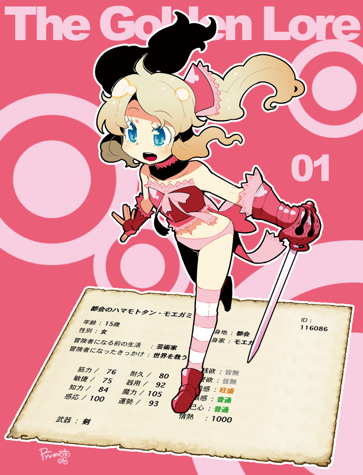 hamamoto ryuusuke, golden lore, armor, blonde hair, blue eyes, english text, full body, long hair, panties, pink armor, pink background, pink thighhighs, ponytail, solo, striped clothes, striped thighhighs, sword, thighhighs, underwear, weapon