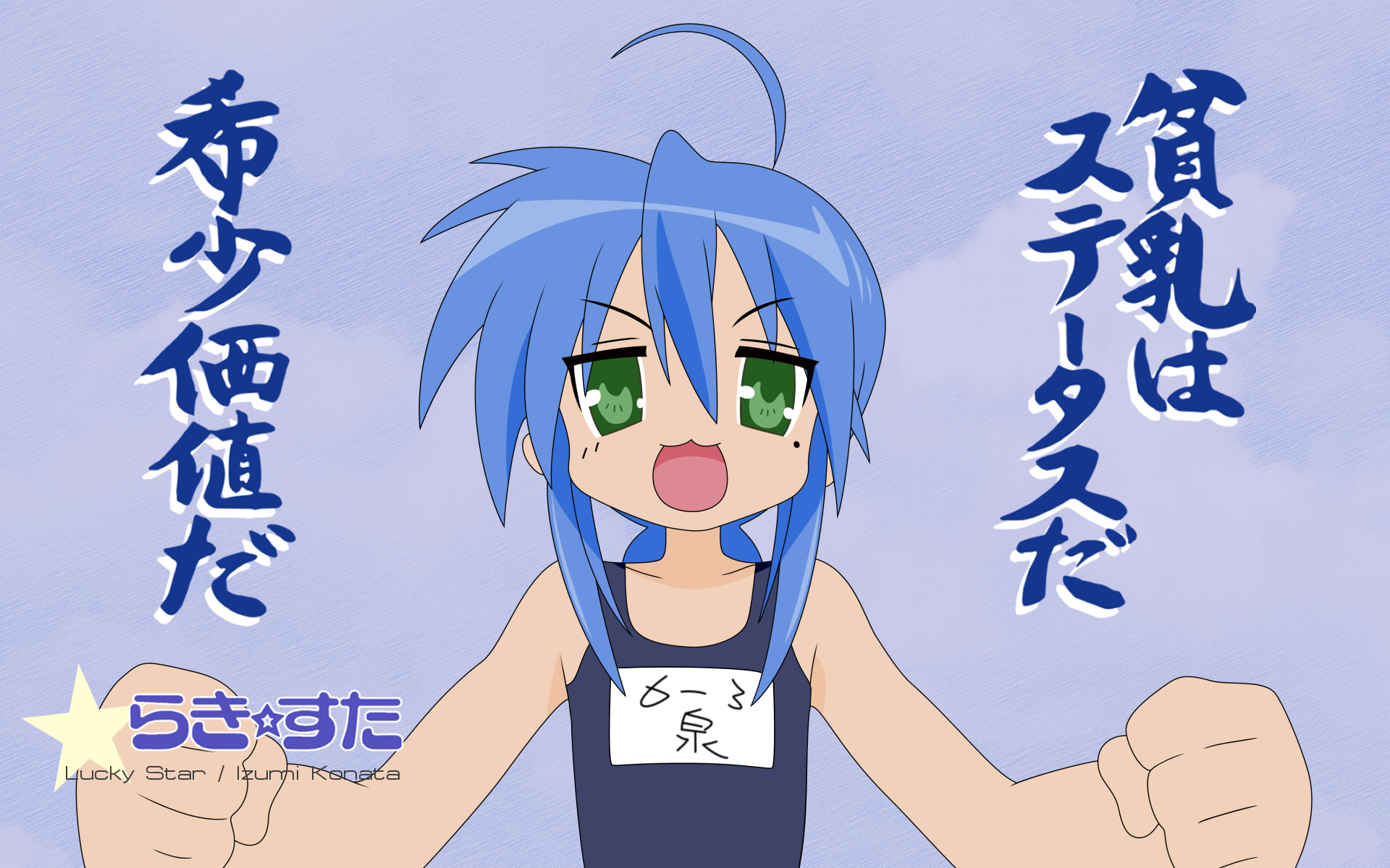 izumi konata, lucky star, highres, tagme, 00s