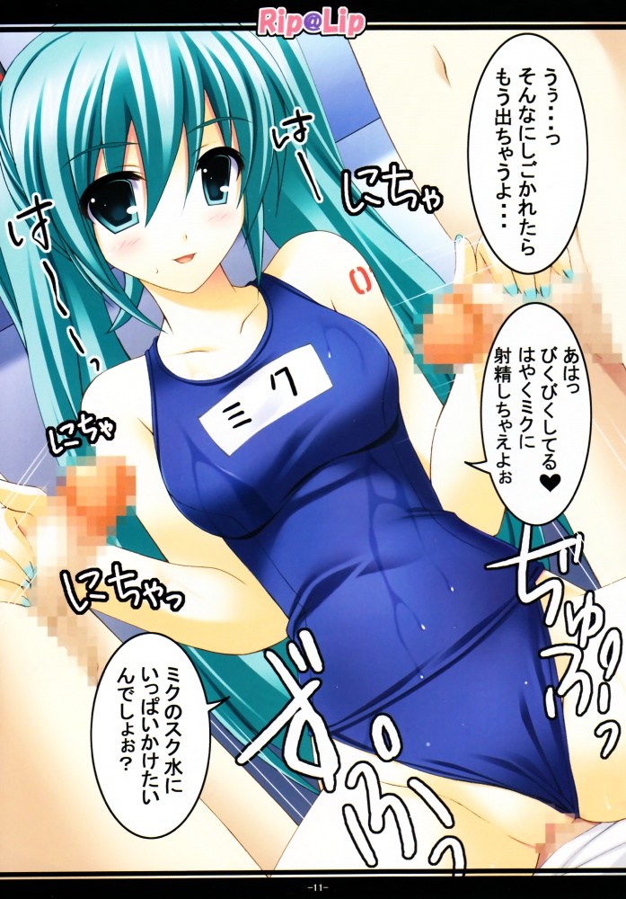 Rule34 – If it exists, there is porn of it / rip@lip, hatsune miku / 8442
