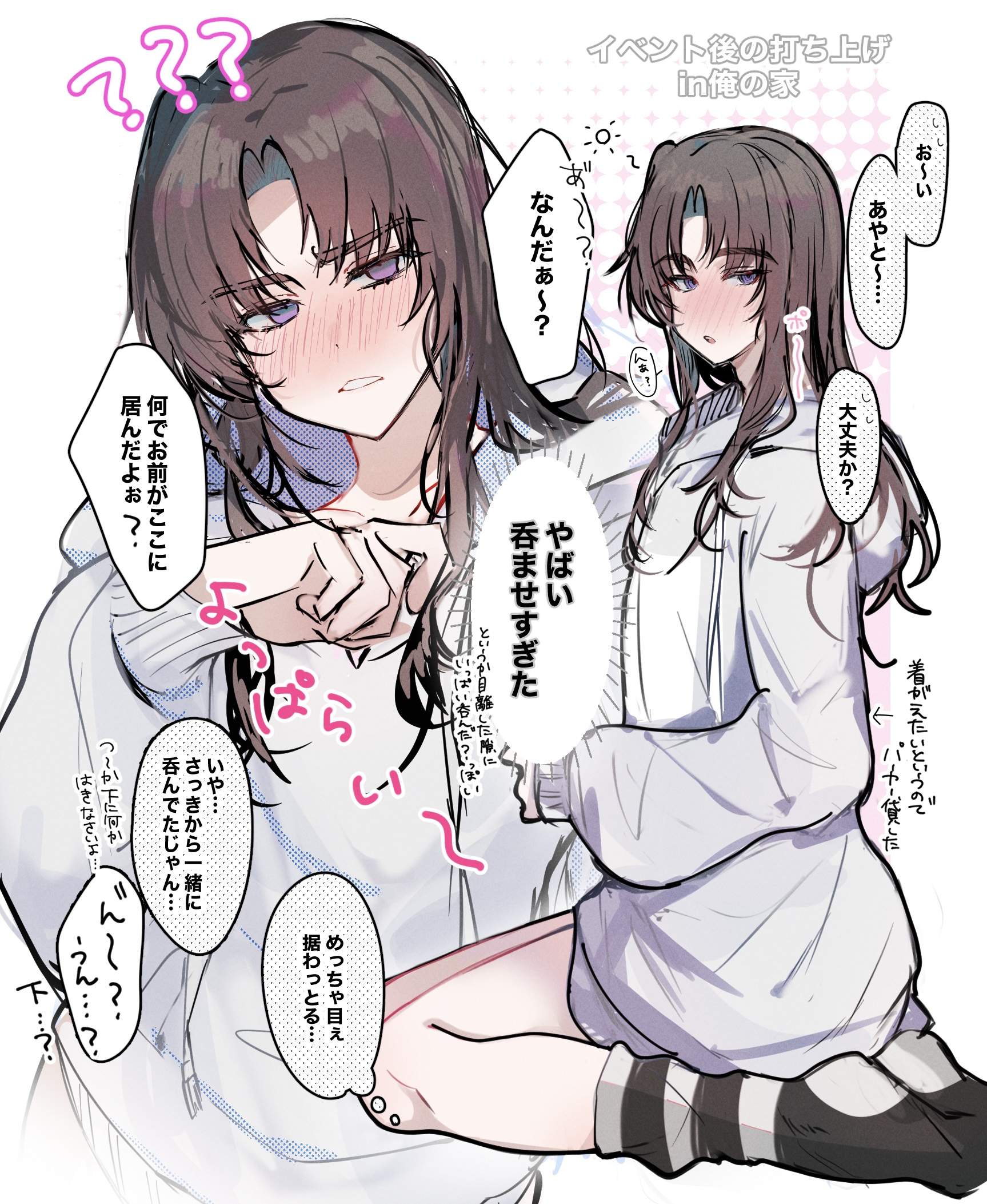 imamiya pinoko, original, highres, translated, 1boy, ?, ??, ayase ayato (imamiya pinoko), blush, brown hair, drunk, hood, hoodie, long hair, loose socks, no pants, purple eyes, simple background, sitting, socks, speech bubble, thick eyebrows, thought bubble, trap, wariza