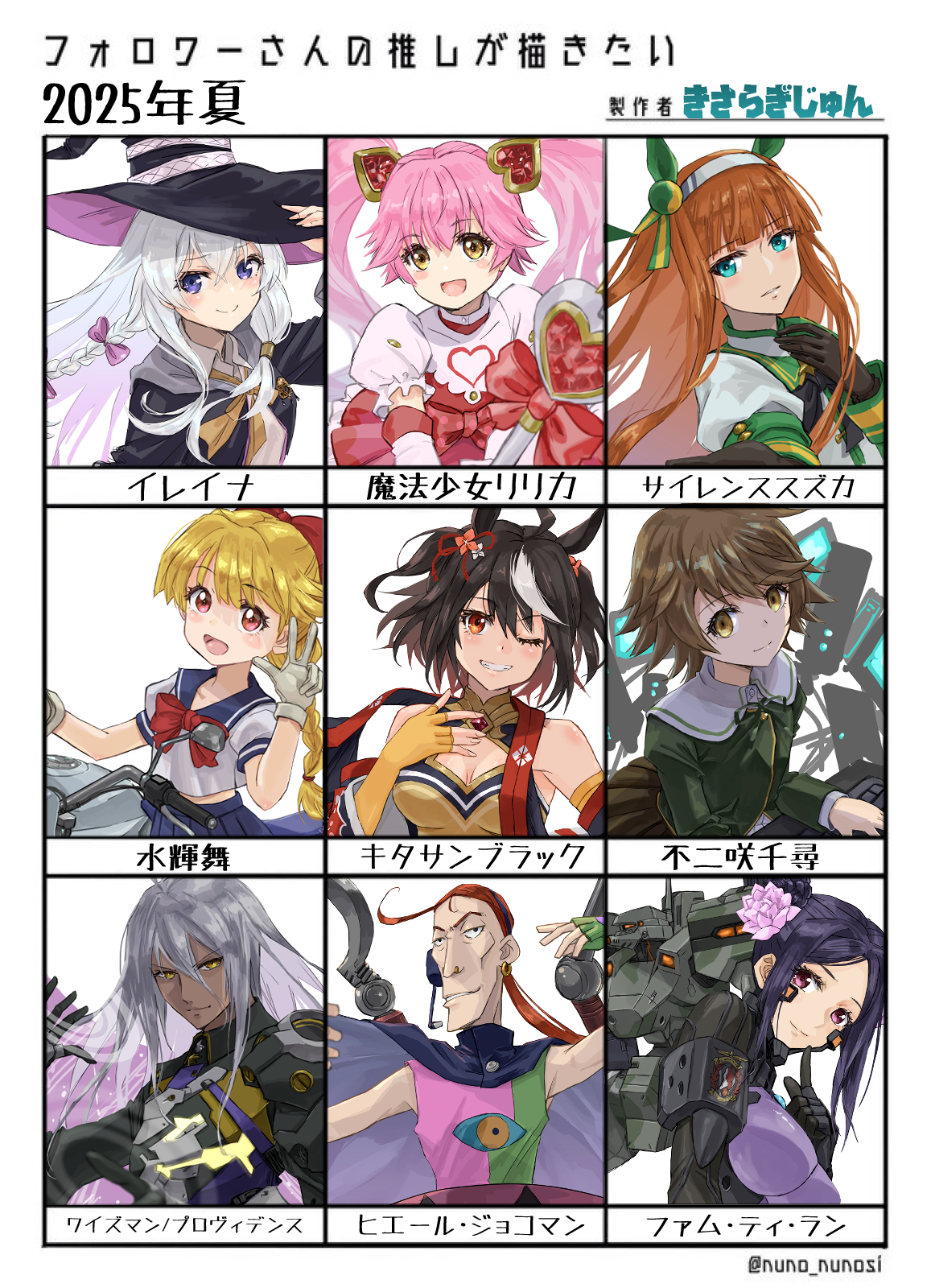jun (rellik & redrum), elaina (majo no tabitabi), fujisaki chihiro, kitasan black (umamusume), pham thi ran, ririka (#compass), silence suzuka (umamusume), #compass, danganronpa (series), majo no tabitabi, muv-luv, muv-luv alternative, schwarzesmarken, umamusume, highres, 6+girls, animal ears, aqua eyes, artist name, black gloves, black hair, blunt bangs, bodysuit, breasts, bridal gauntlets, character name, cleavage, detached sleeves, double bun, ear covers, followers favorite challenge, gloves, green eyes, hair bun, horse ears, horse girl, looking at viewer, lotus hair ornament, mecha, multiple drawing challenge, multiple girls, offering hand, one eye closed, orange hair, portrait, purple bodysuit, purple hair, red eyes, robot, silver hairband, smile, striped hair, teeth, twitter username, two side up, white background