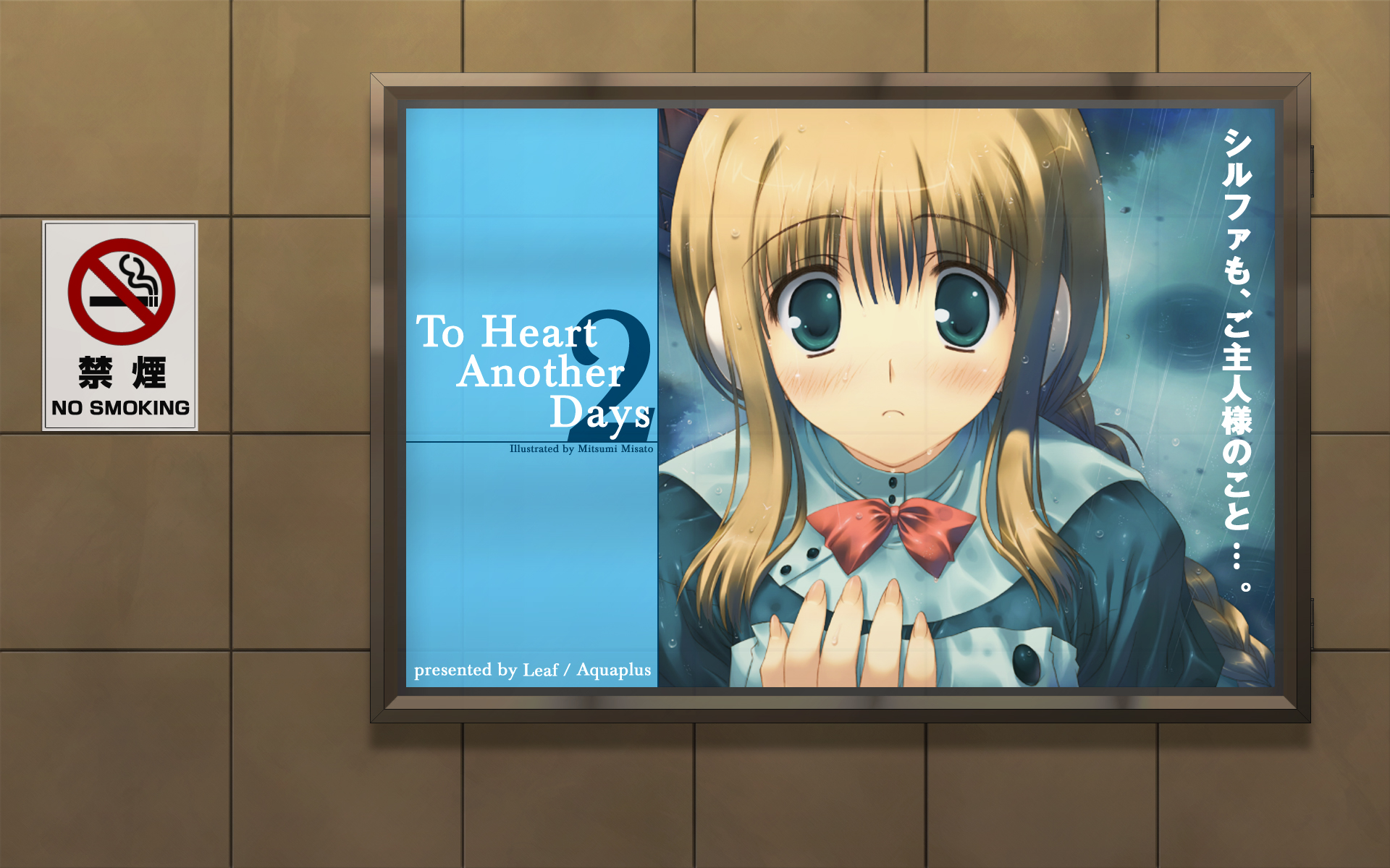 silfa (to heart), to heart (series), to heart 2, highres, tagme, 00s, hmx-17c