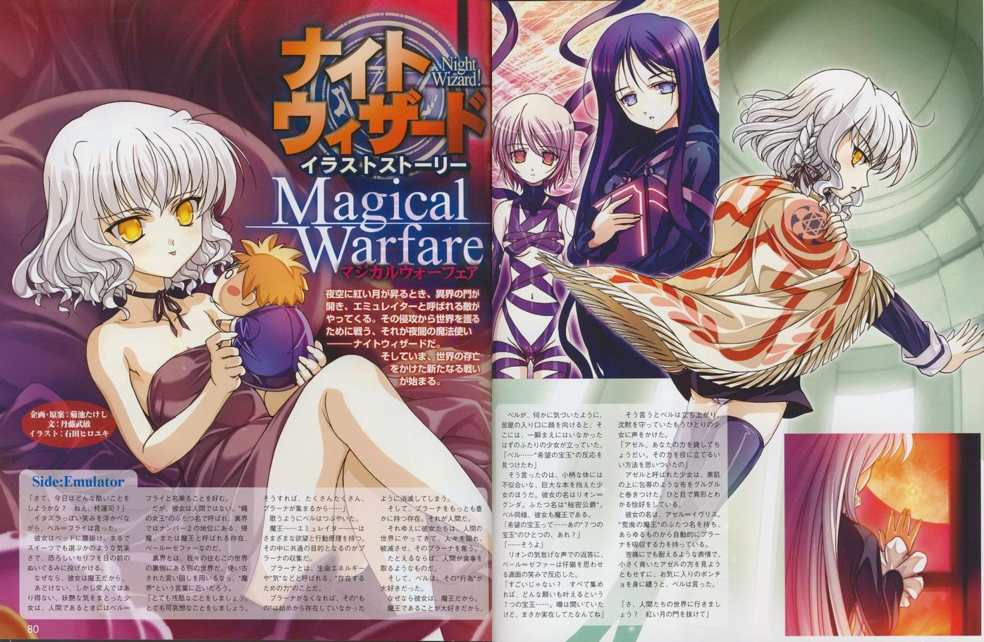 ishida hiroyuki, azel iblis, bell zephyr, rion gunta, night wizard, 00s, braid, hexagram, lion gunta, naked ribbon, panties, pantyshot, ribbon, thighhighs, underwear, yellow eyes