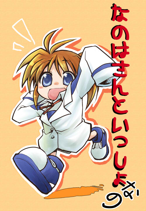 kajikawa yahiro, takamachi nanoha, lyrical nanoha, mahou shoujo lyrical nanoha, mahou shoujo lyrical nanoha strikers, 00s, 1girl, blue eyes, brown hair, female focus, military, military uniform, oversized clothes, purple eyes, side ponytail, solo