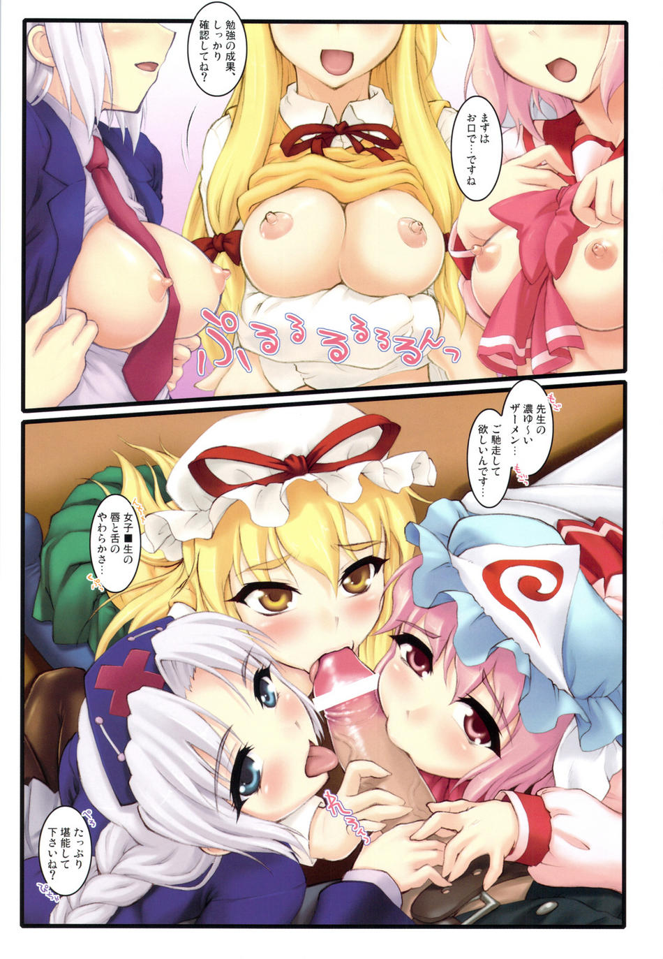 Rule34 – If it exists, there is porn of it / artist request, yaburebouki akuta, eirin yagokoro, yukari yakumo, yuyuko saigyouji / 8859